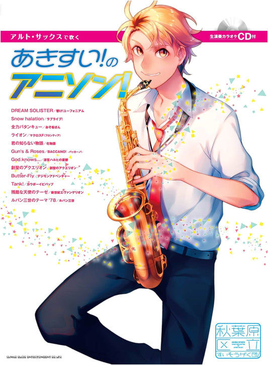 Anime Songs from Akisui! for Alto Saxophone (with Live Karaoke CD)
