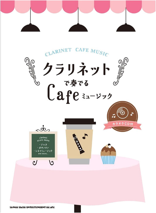 Cafe Music for Clarinet with Karaoke CD