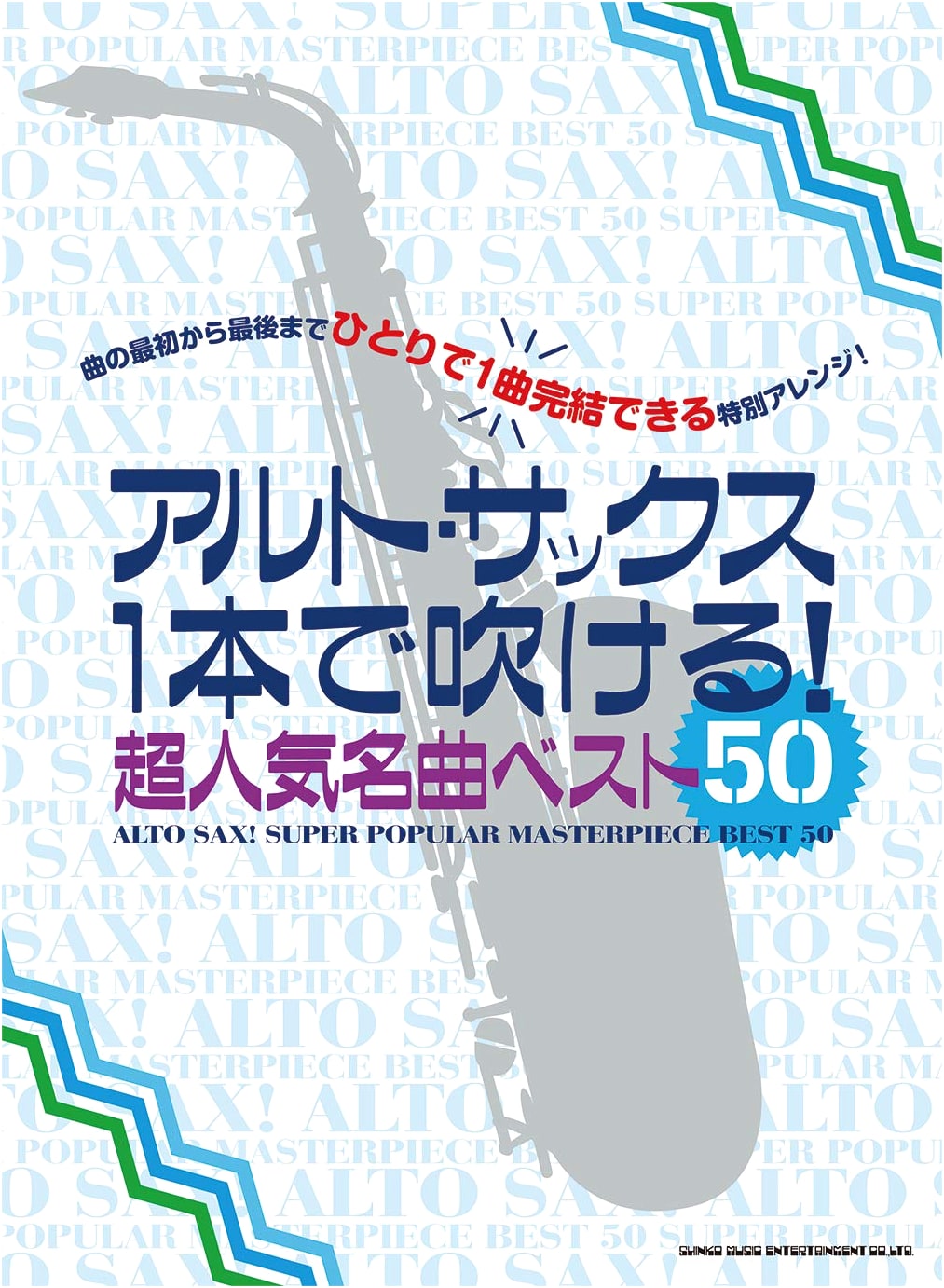 50 Top Hit Songs Playable on Alto Saxophone!