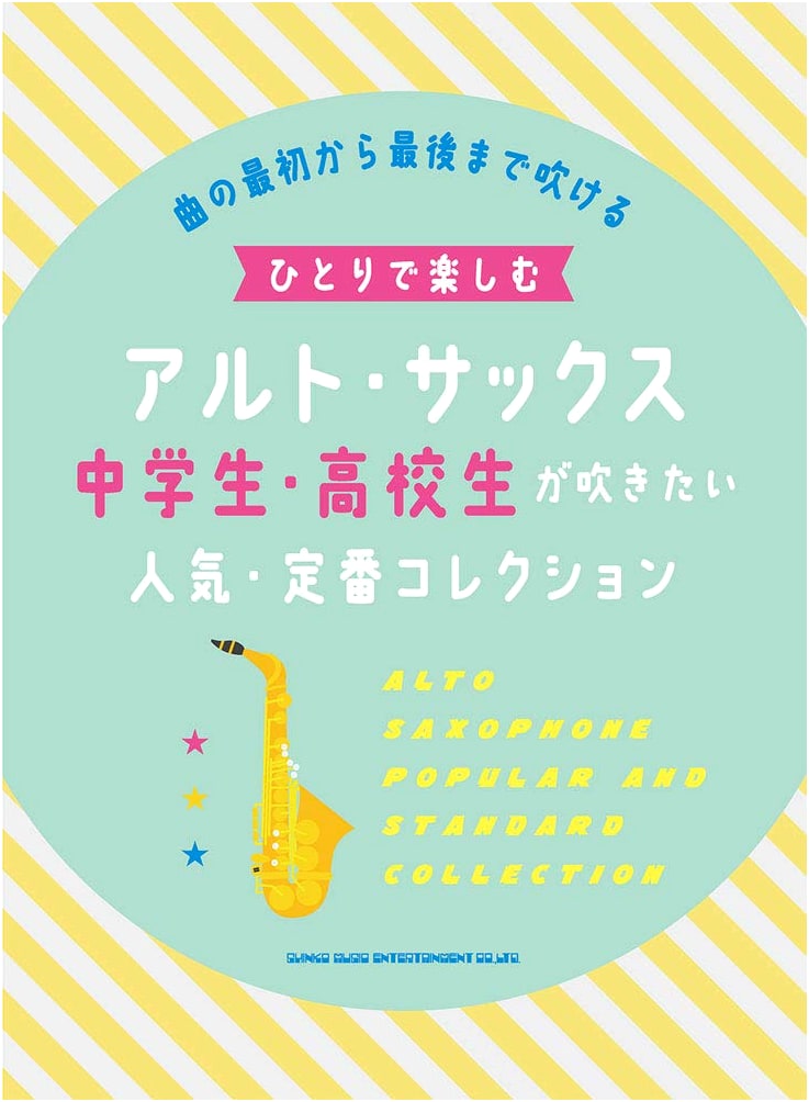 Alto Saxophone for Solo Enjoyment: Popular & Classic Collection for Middle & High School Students