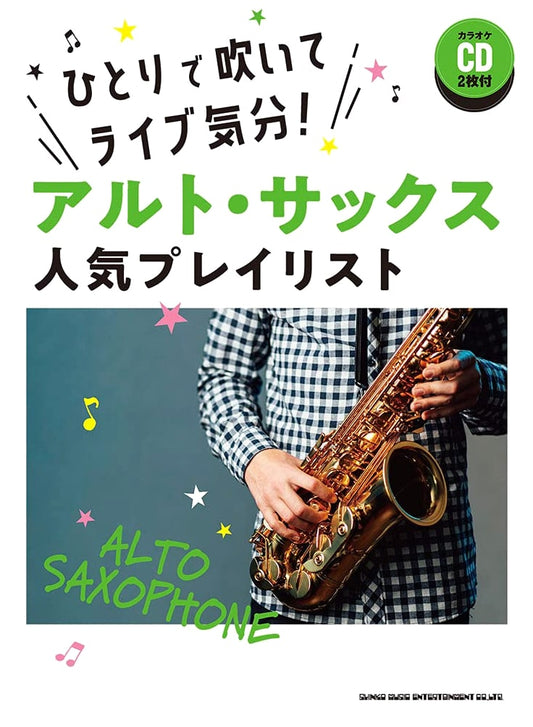 Alto Saxophone Popular Playlist: Play Solo & Feel Live! (2 Karaoke CDs)