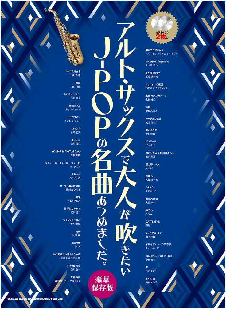 J-Pop Masterpieces for Alto Sax: Play the Hits You Love (w/ 2 Karaoke CDs)