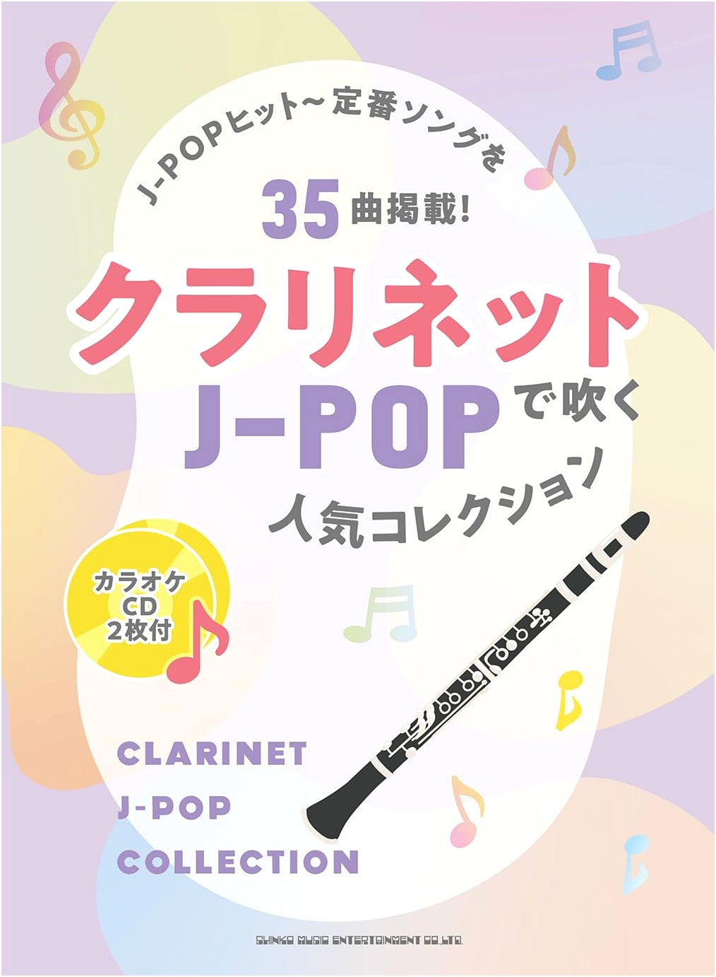 J-Pop Popular Collection for Clarinet with 2 Karaoke CDs