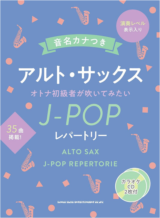 Alto Sax J-Pop Repertoire for Adult Beginners with Kana & Karaoke CDs