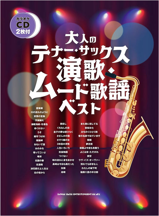 Adult Tenor Sax: Enka & Mood Music Best (with 2 Karaoke CDs)