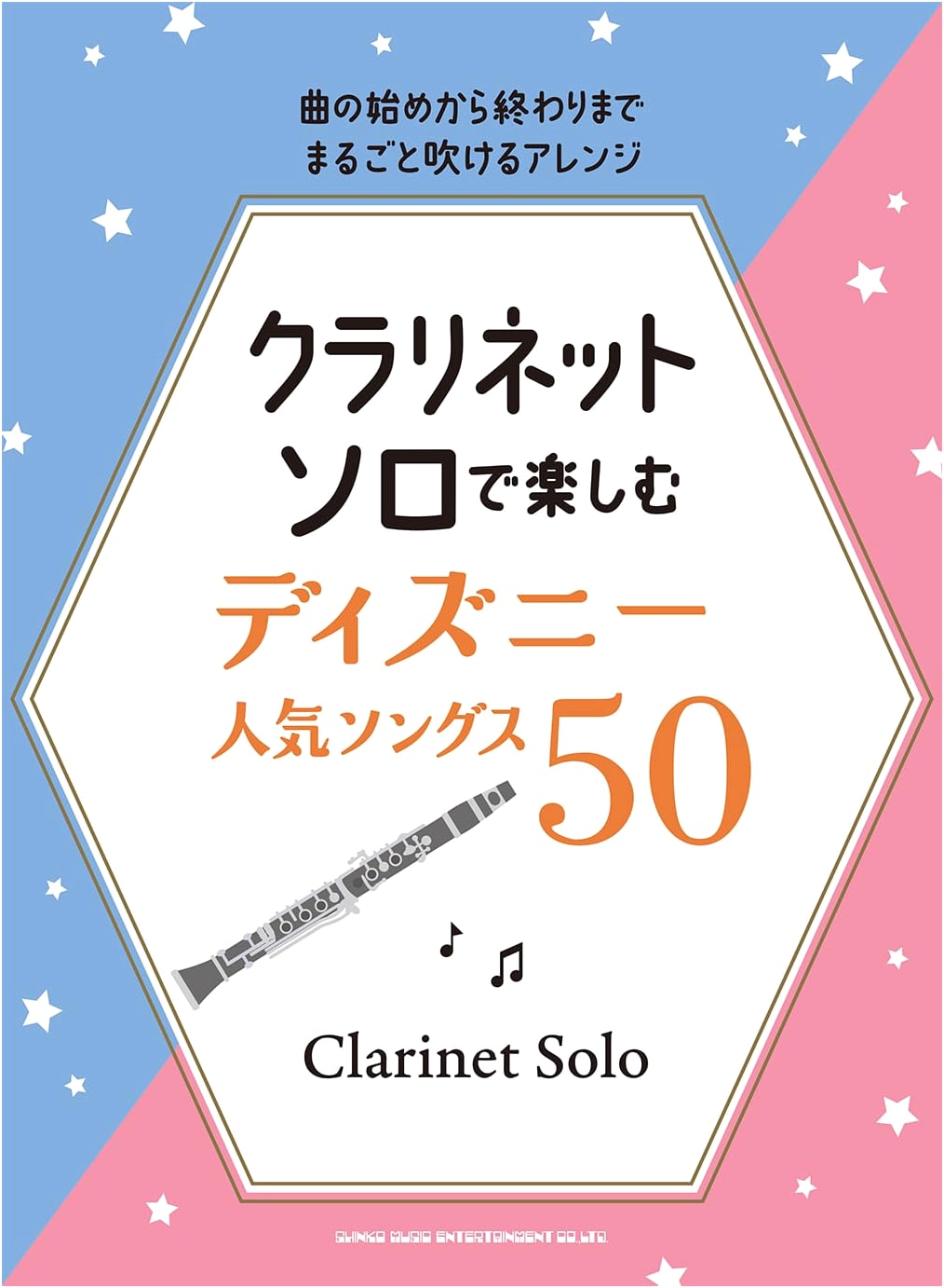 Enjoy 50 Popular Disney Songs with Clarinet Solo