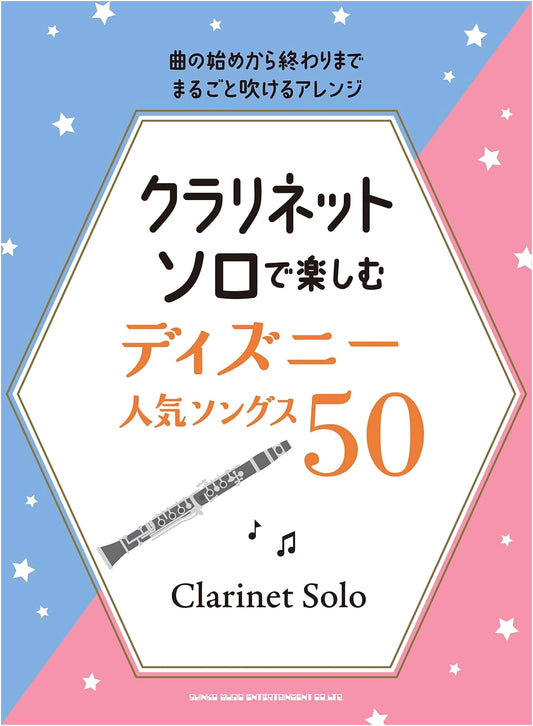 Enjoy 50 Popular Disney Songs with Clarinet Solo