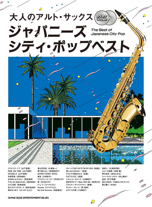 Adult Alto Sax: Japanese City Pop Best (w/ 2 Karaoke CDs)