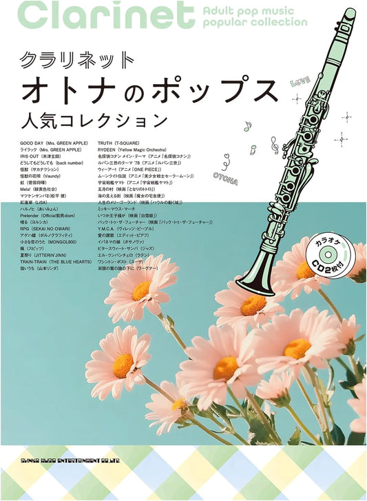 Clarinet: Popular Pops Collection for Adults (with 2 Karaoke CDs)