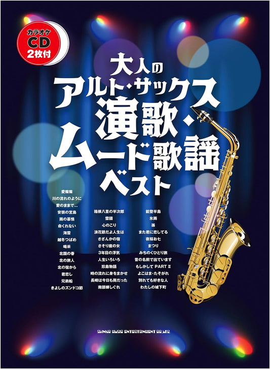 Adult Alto Saxophone: Enka & Mood Kayo Best with 2 Karaoke CDs