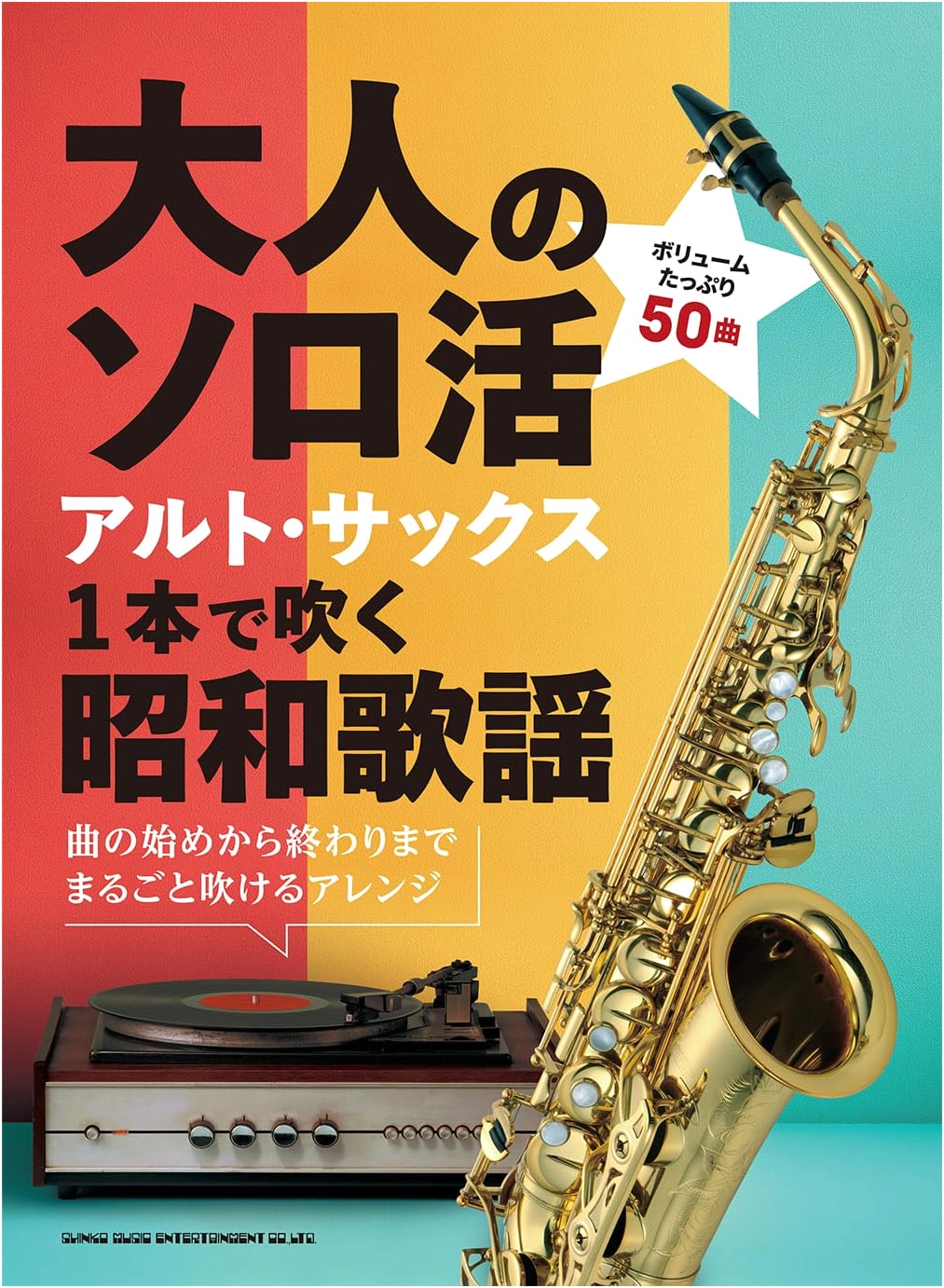 Adult Solo Activities: Showa Era Pop Songs for Alto Saxophone Solo
