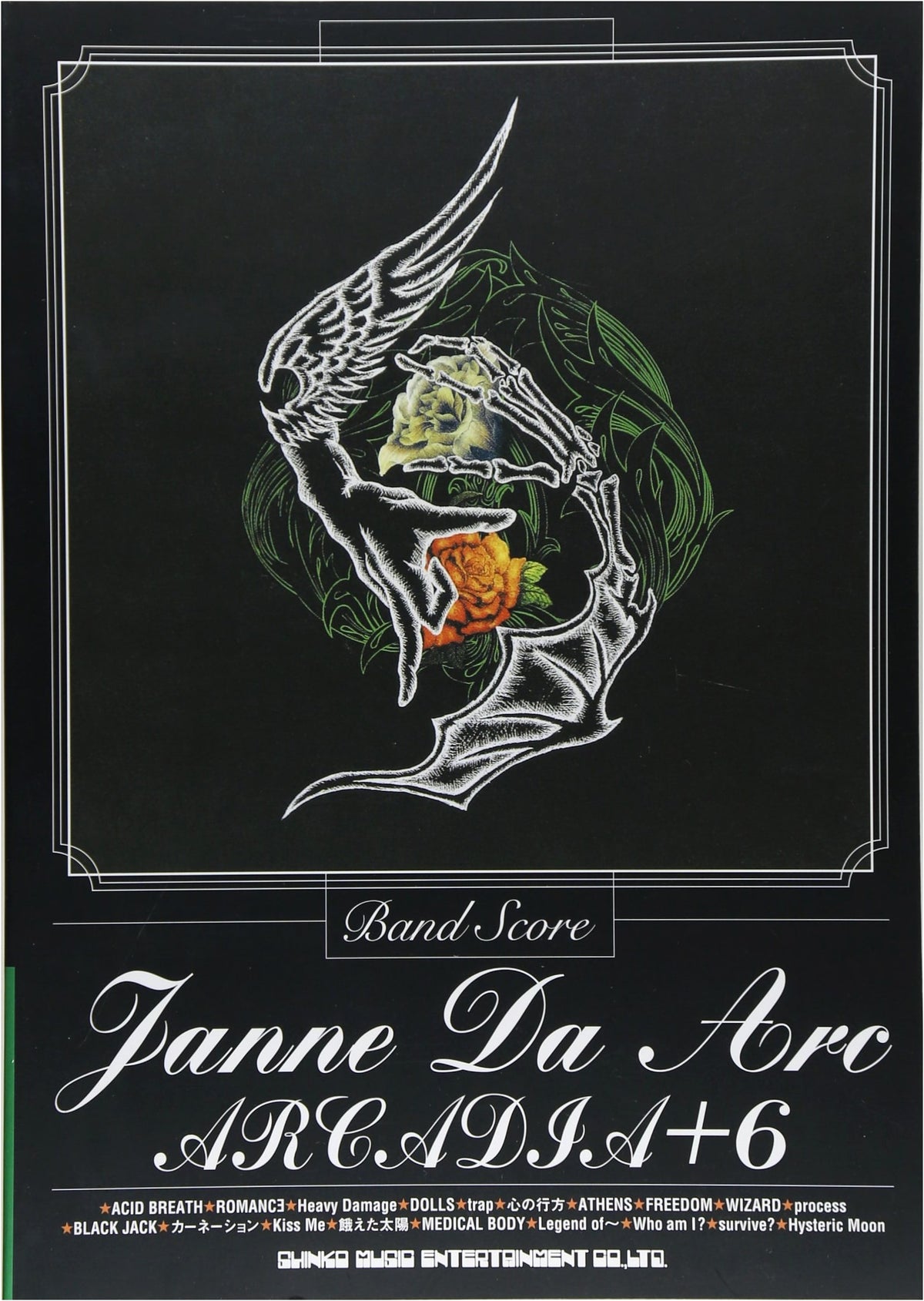 Band Score: Janne Da Arc / ARCADIA+6