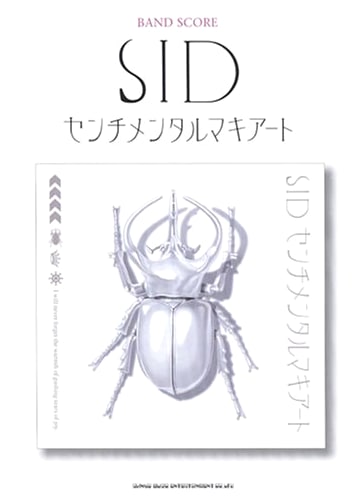 Band Score: SID / Sentimental Macchiato (Full Band Score)