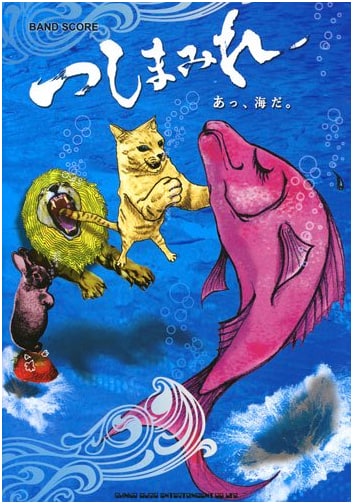 Band Score: Tsumamire / Ah, The Sea.