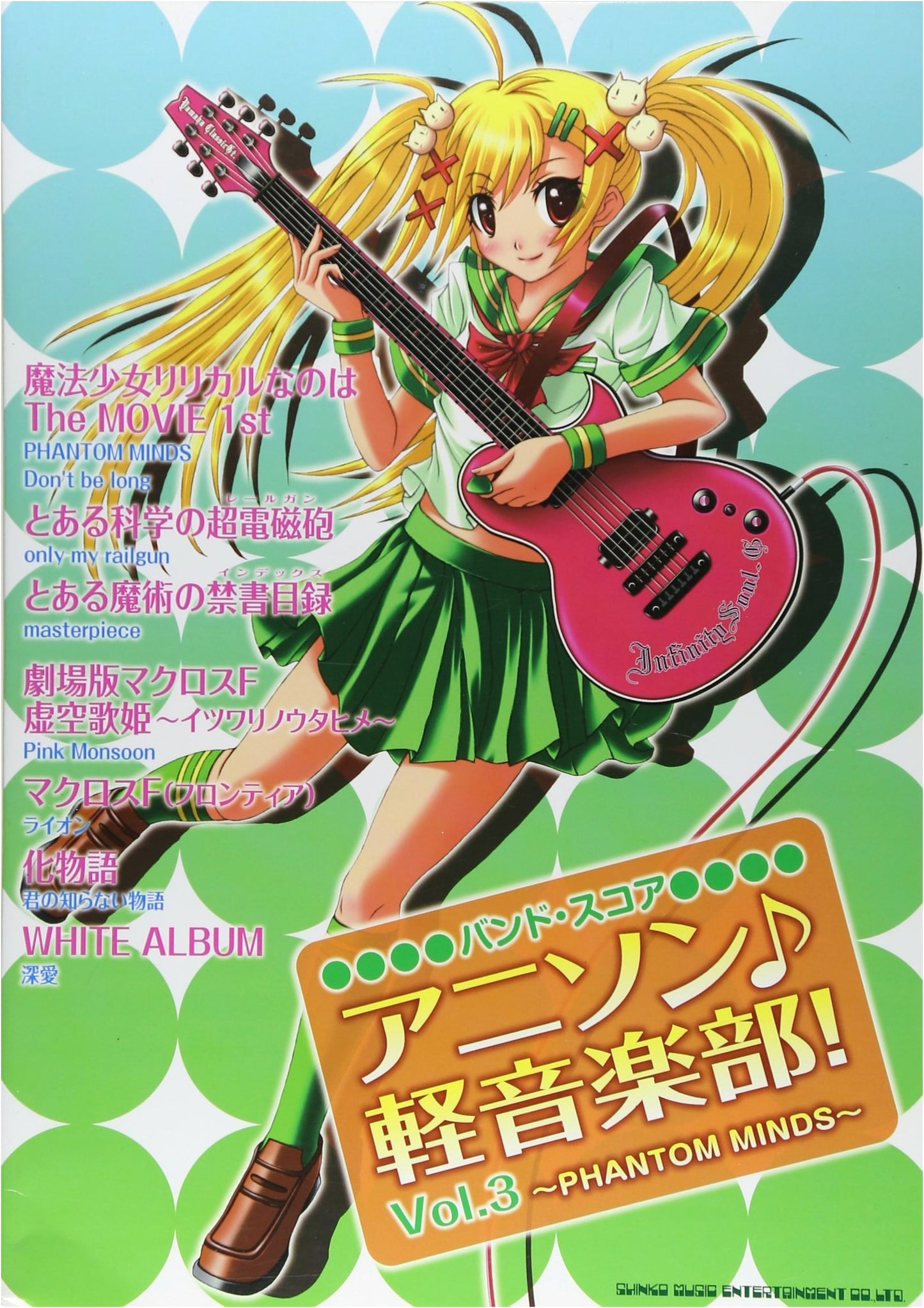 Band Score: Anime Songs for Light Music Club! Vol. 3 -PHANTOM MINDS-