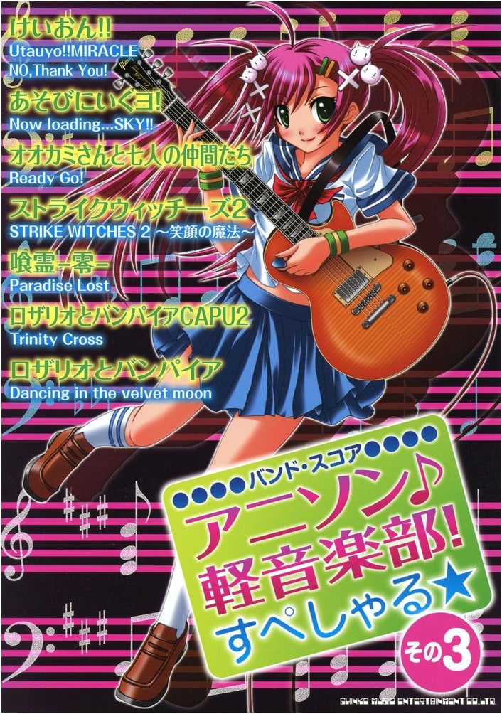 Band Score Anime Songs! Light Music Club Special ☆ Vol. 3