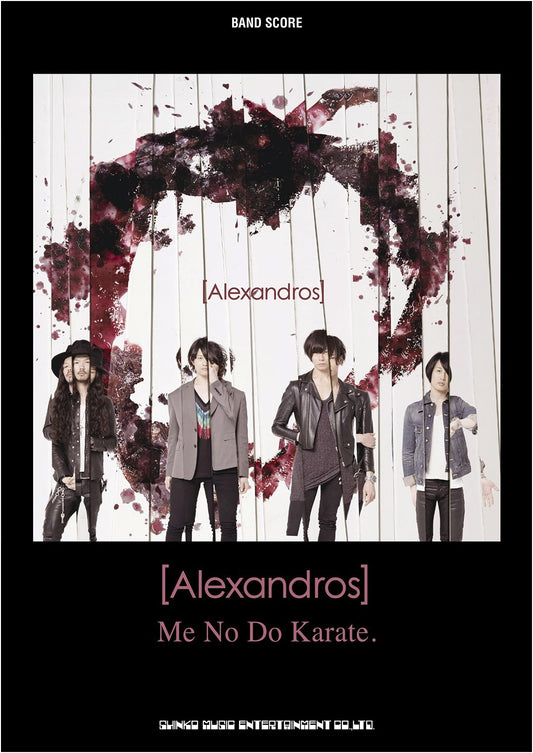 Band Score: [Alexandros] - Me No Do Karate. (Sheet Music for Rock Band)