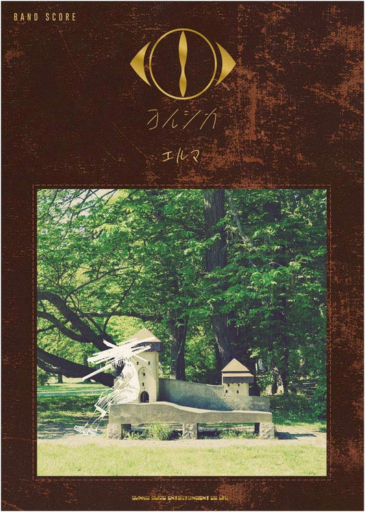 Band Score Yorushika 'Elma'
