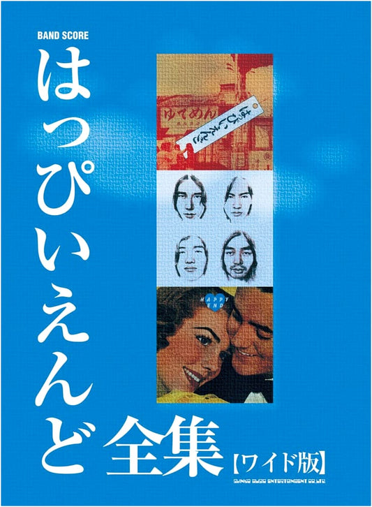 Band Score: Happy End Complete Collection (Wide Edition)