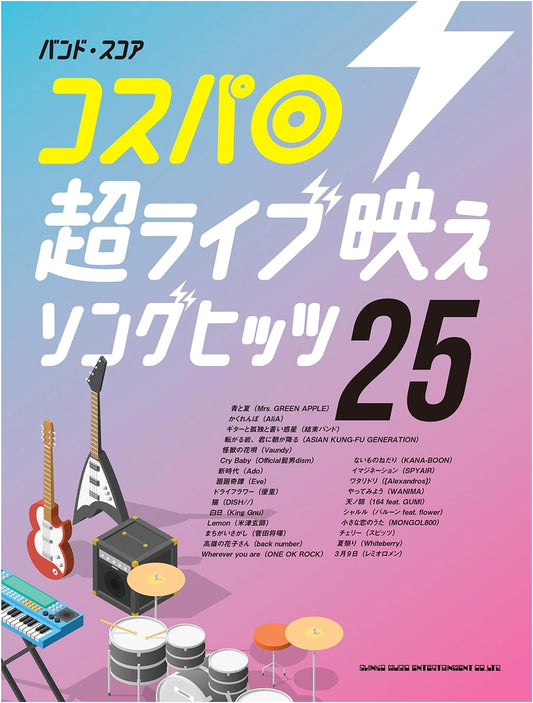 Band Score: 25 Super Stage-Worthy Song Hits (Excellent Value)
