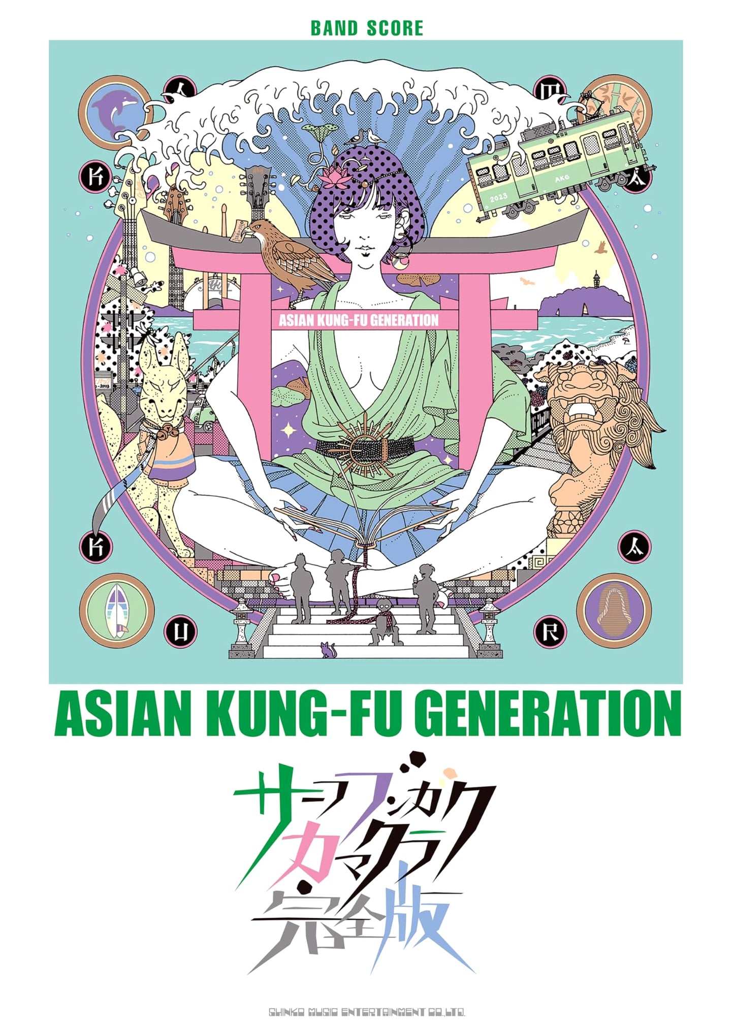 Band Score: ASIAN KUNG-FU GENERATION 'Surf Bungaku Kamakura (Complete Edition)'