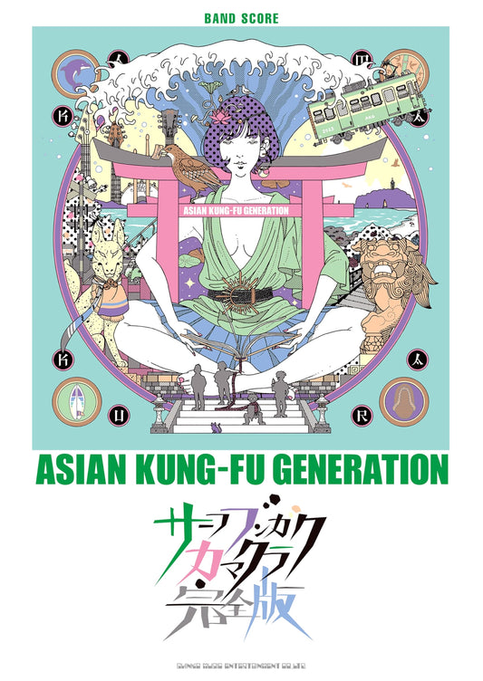 Band Score: ASIAN KUNG-FU GENERATION 'Surf Bungaku Kamakura (Complete Edition)'