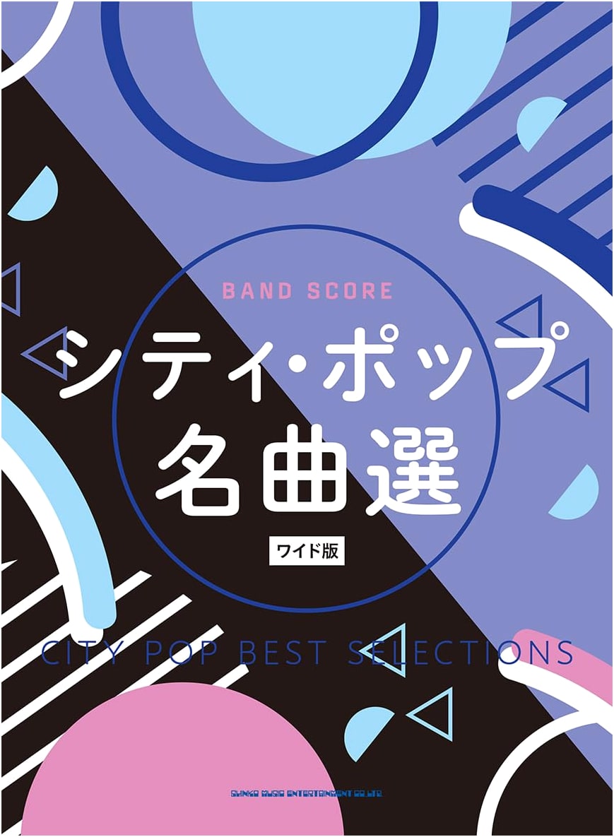 Band Score: City Pop Masterpiece Collection [Wide Edition]