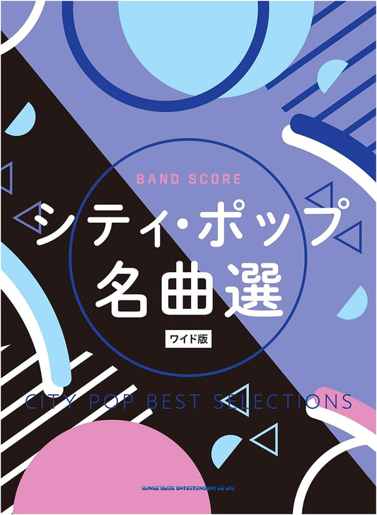 Band Score: City Pop Masterpiece Collection [Wide Edition]