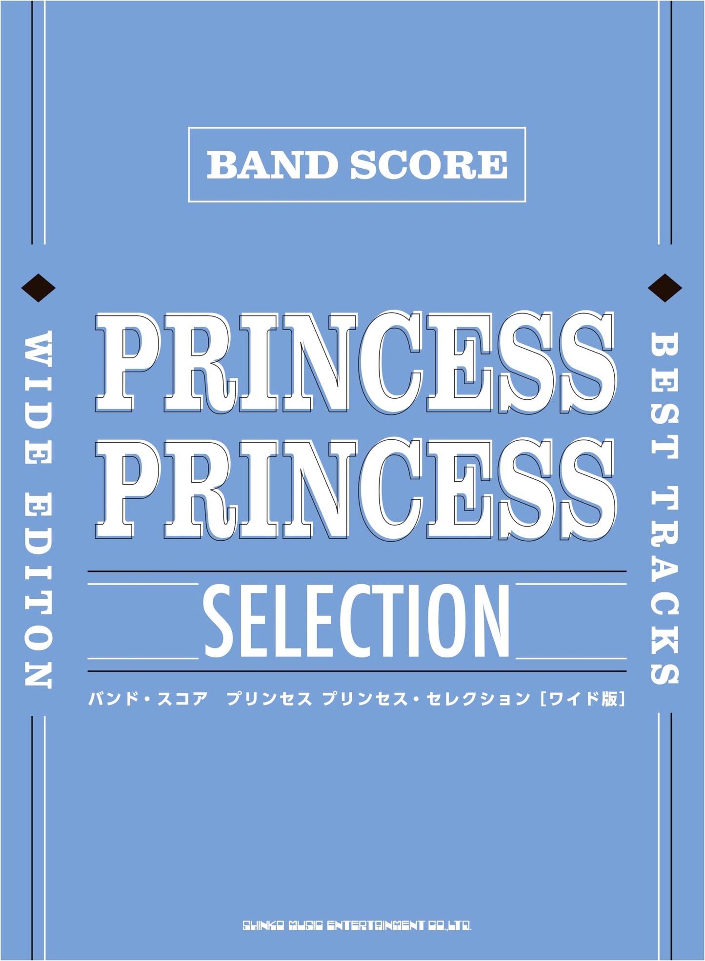 Band Score: Princess Princess Selection [Wide Edition]