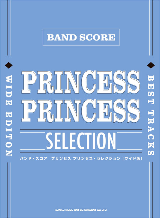 Band Score: Princess Princess Selection [Wide Edition]