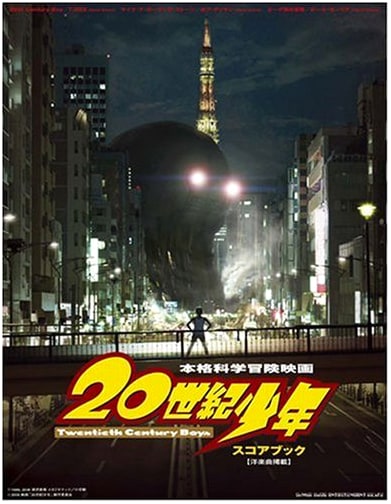 20th Century Boys Film Scorebook: Western Music Edition