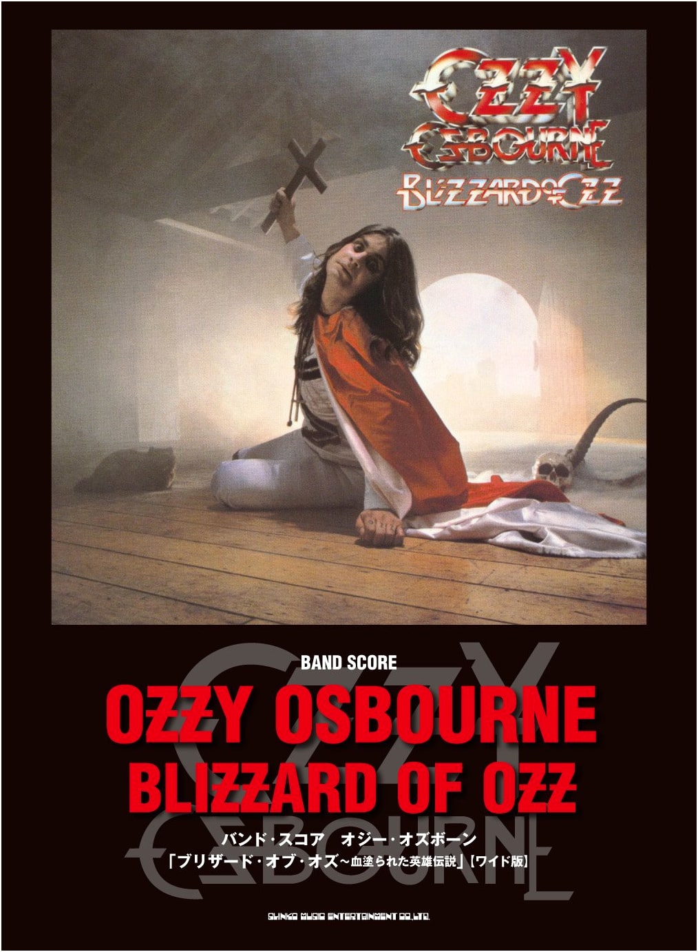 Ozzy Osbourne: Blizzard of Ozz Band Score - Wide Edition