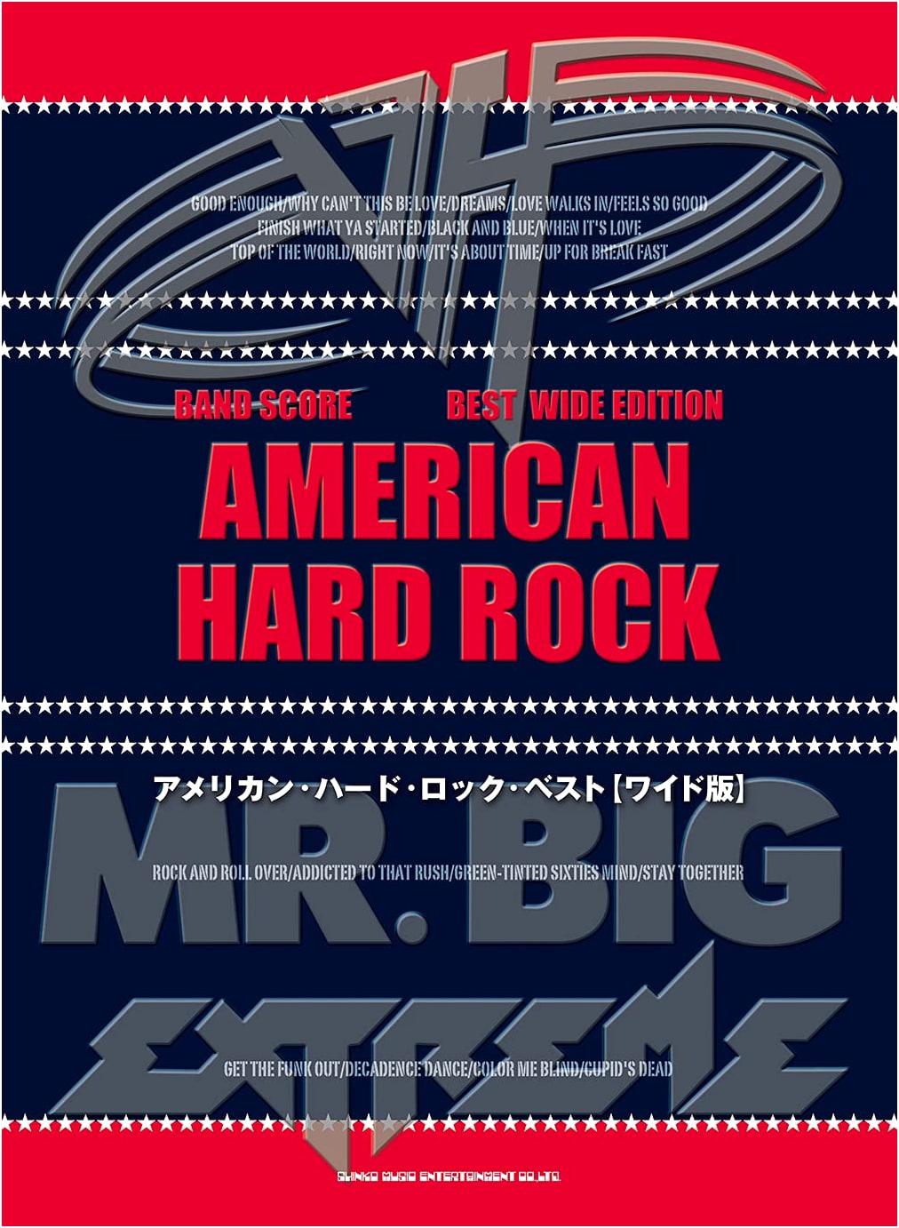 Band Score: American Hard Rock Best [Wide Edition]