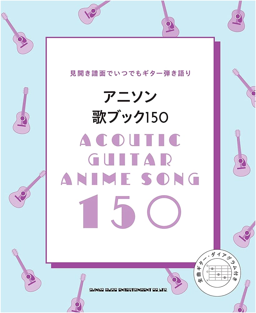150 Anime Song Book