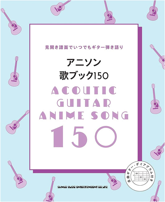 150 Anime Song Book
