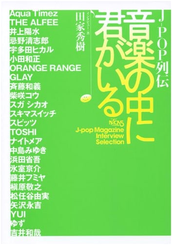 J-POP Chronicles: You Are in the Music