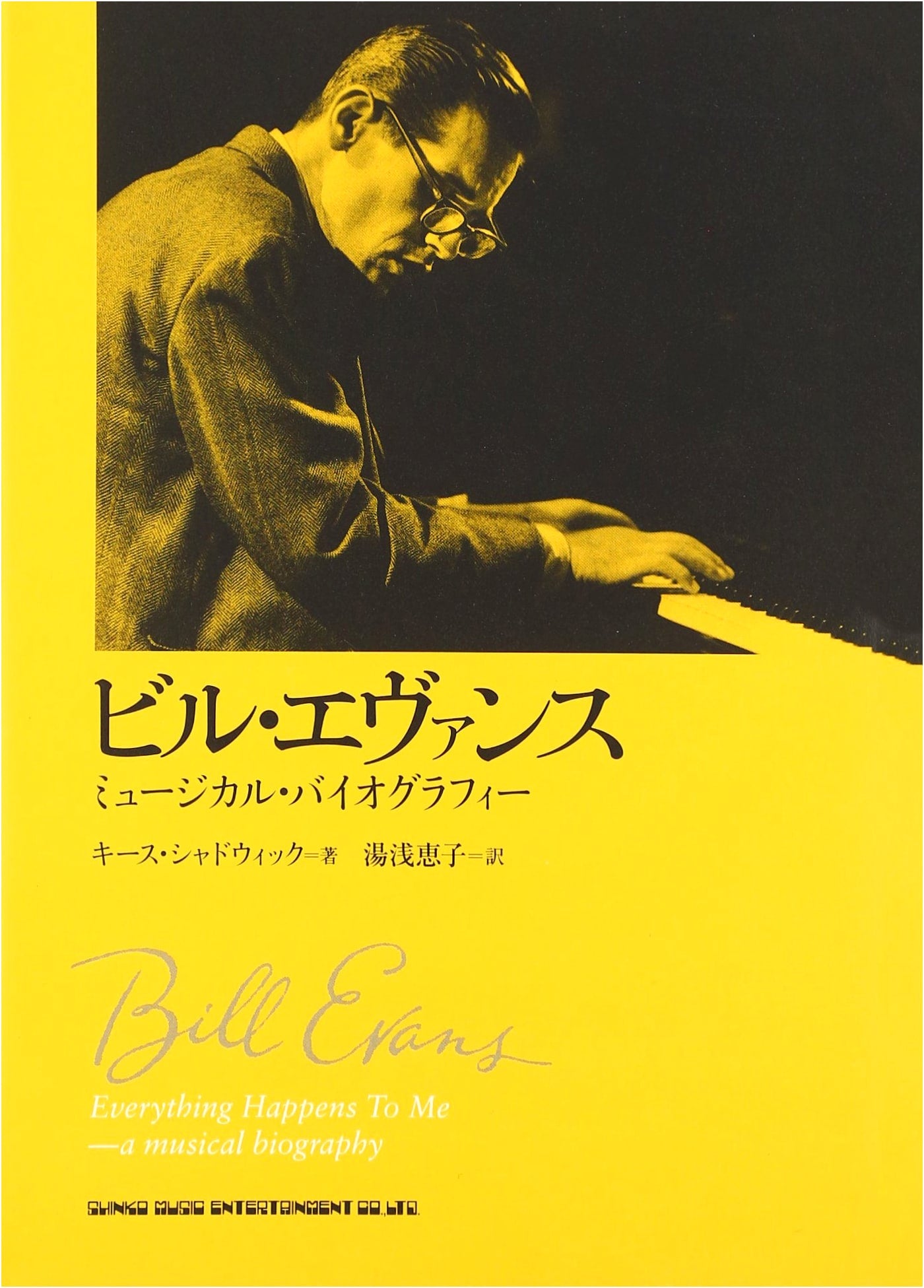 Bill Evans: A Musical Biography