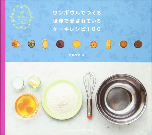 Cake Pia Presents: 100 One-Bowl Cake Recipes from Around the World