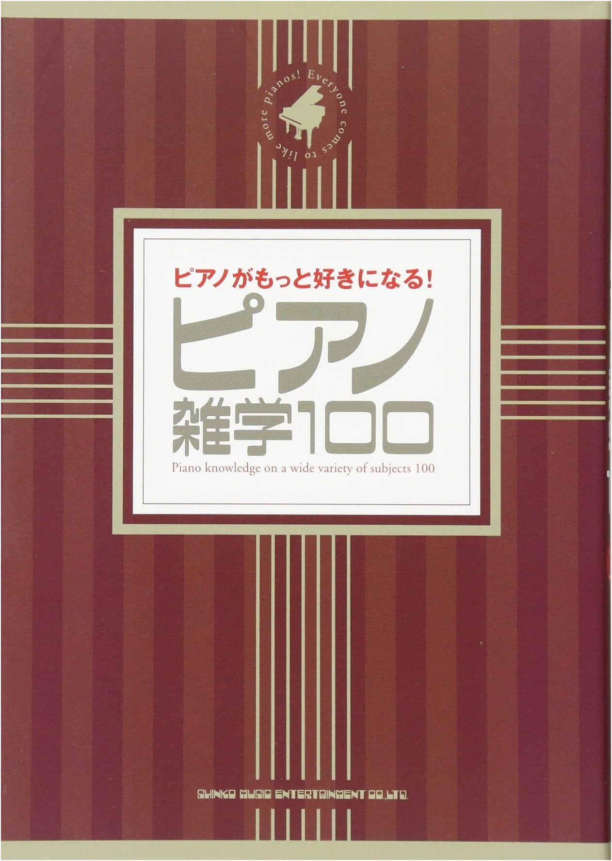 100 Piano Facts to Make You Love Piano Even More!