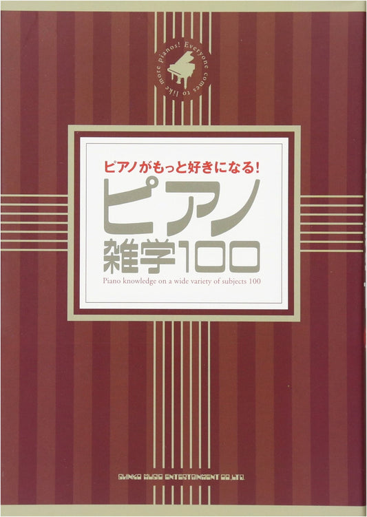 100 Piano Facts to Make You Love Piano Even More!