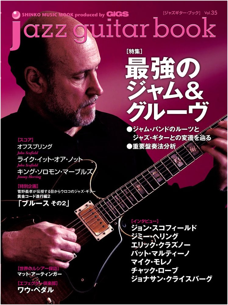 Jazz Guitar Book Vol. 35 (Shinko Music MOOK)