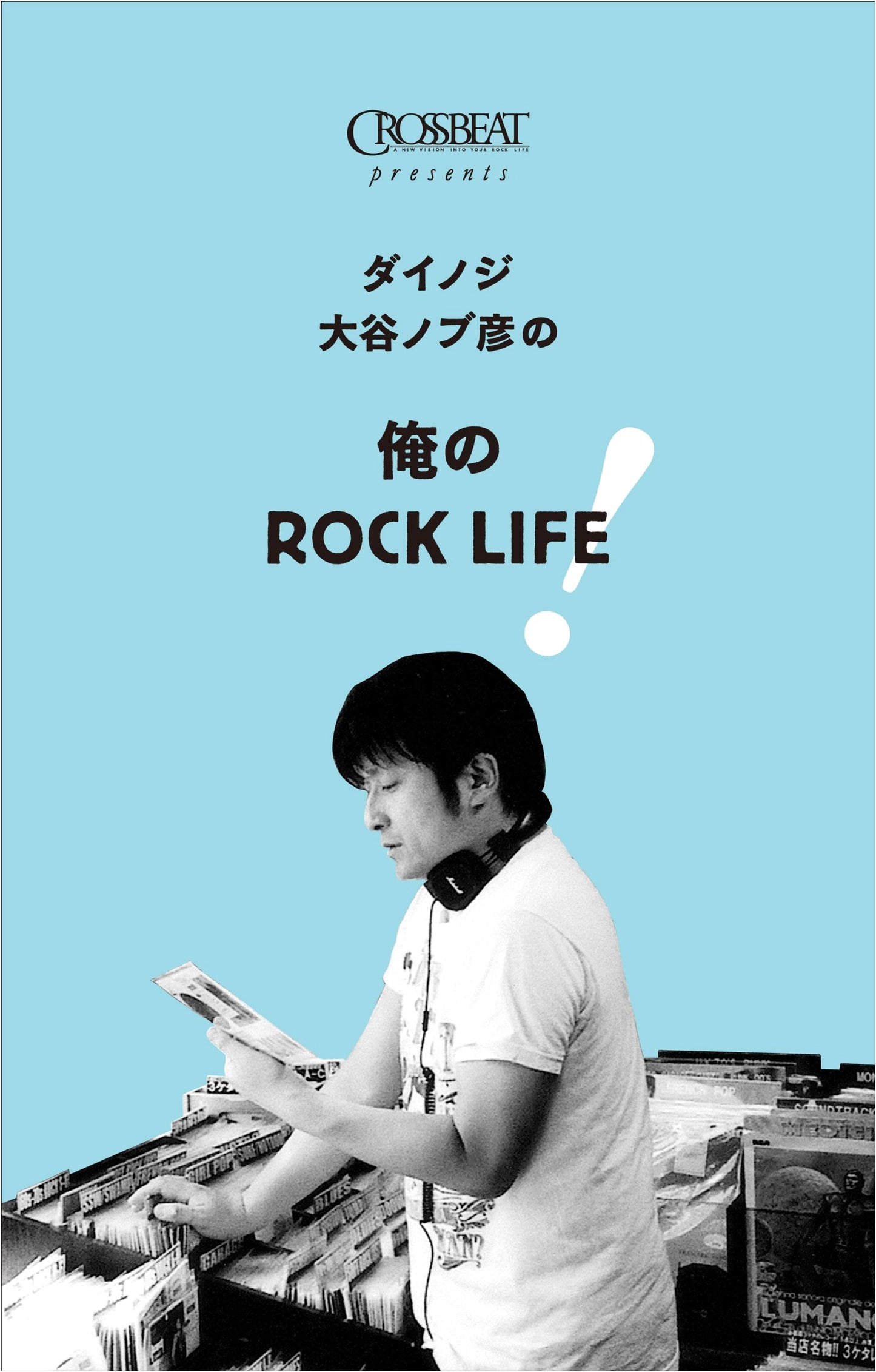 Nobuhiko Otani of Dainoji: My Rock Life!