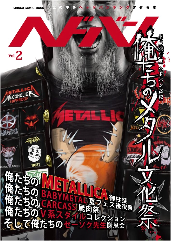 Headbanging Vol. 2 (Shinko Music MOOK) - A Deep Dive into Metal Culture