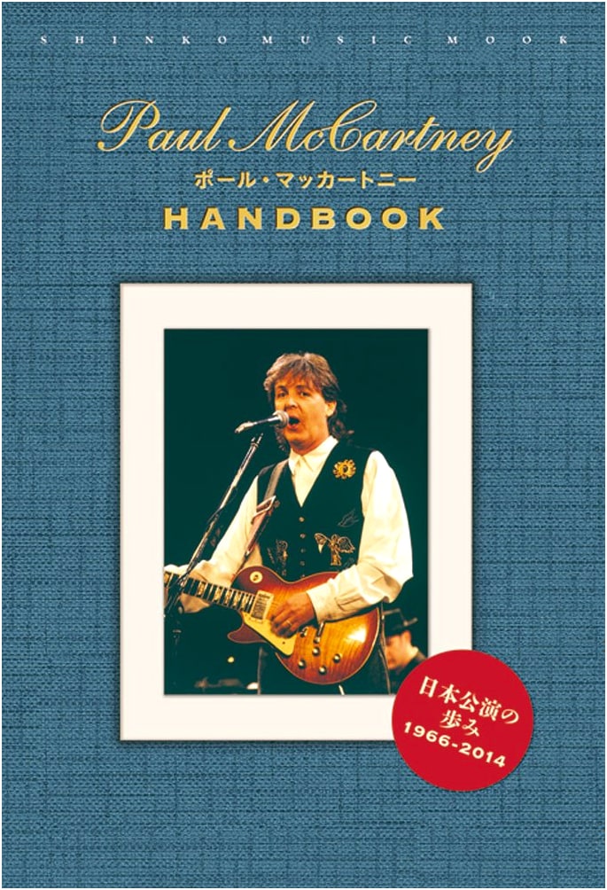 Paul McCartney Handbook