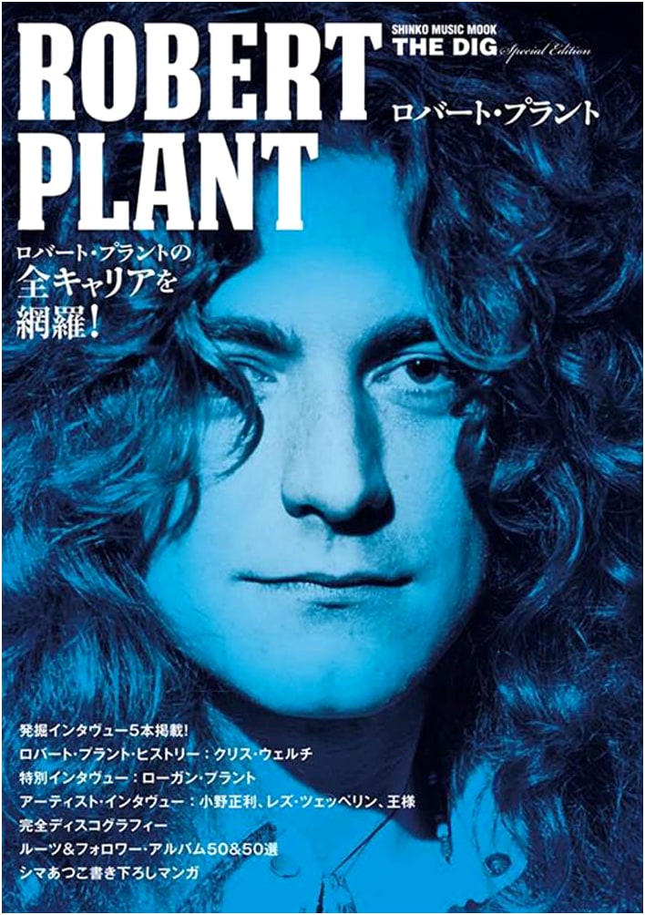 THE DIG Special Edition: Robert Plant (Shinko Music MOOK)