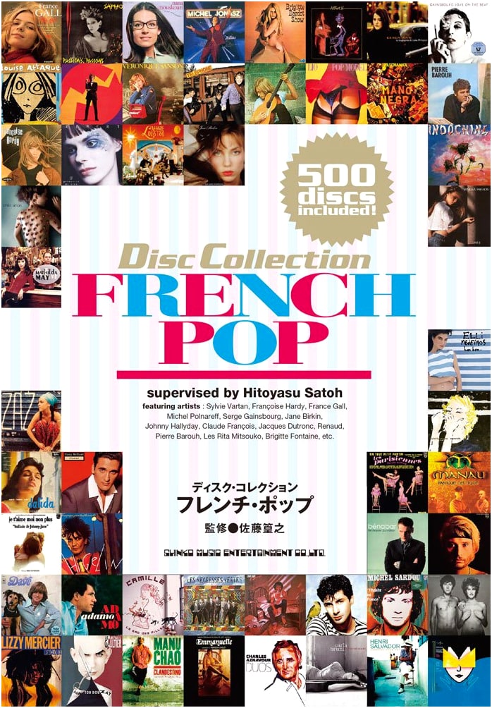 French Pop: The Definitive Disk Collection Guide