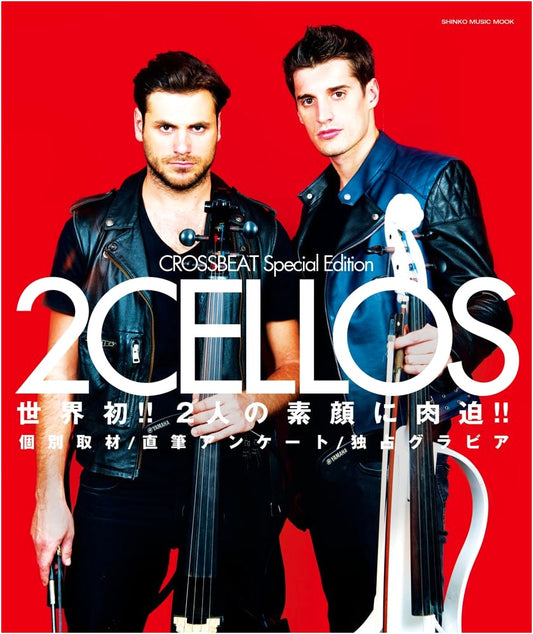 CROSSBEAT Special Edition: 2CELLOS - Shinko Music MOOK Magazine