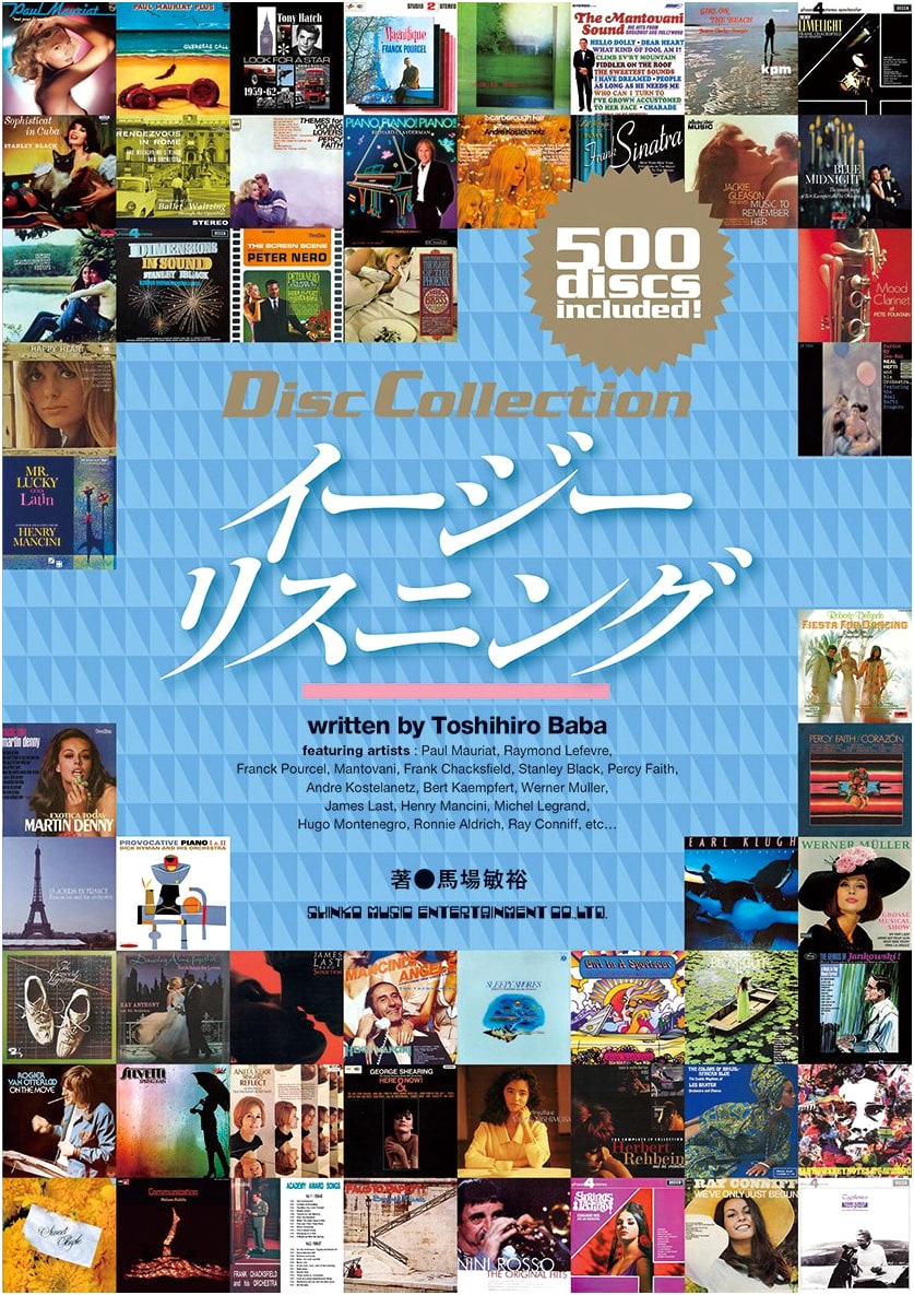 Easy Listening: A Disc Collection