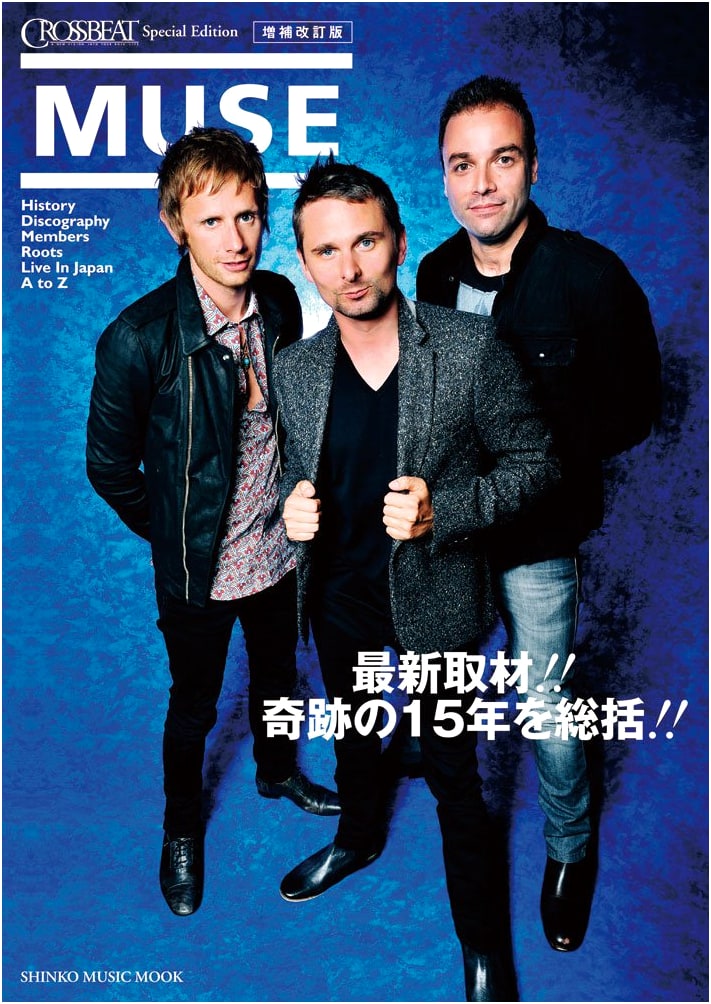 CROSSBEAT Special Edition: Muse - Expanded & Revised