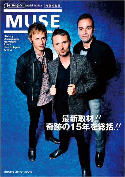 CROSSBEAT Special Edition: Muse - Expanded & Revised